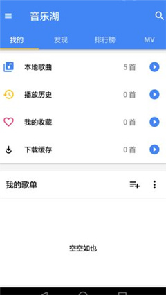 音樂(lè)湖手機(jī)官網(wǎng)版