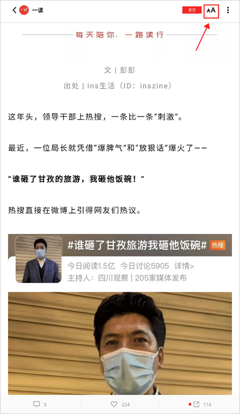 紅板報(bào)官方版