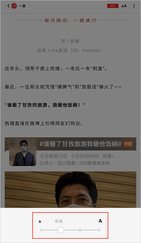 紅板報(bào)官方版