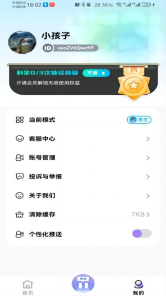 奇跡鍵盤(pán)安卓最新版