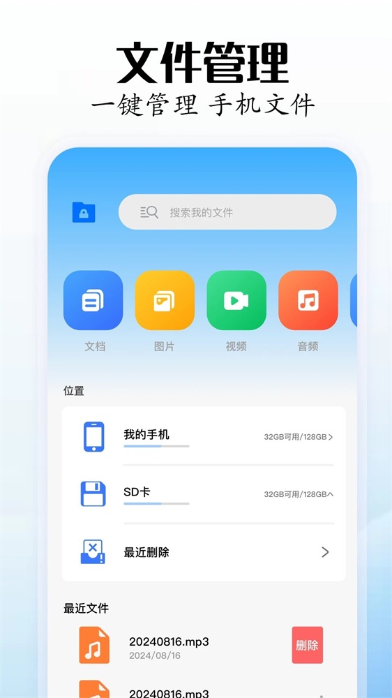 騎士工具箱手機(jī)版