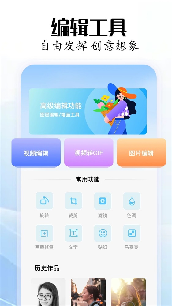 騎士工具箱手機(jī)版