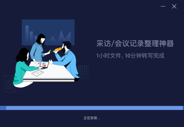 聽(tīng)見(jiàn)字幕電腦版