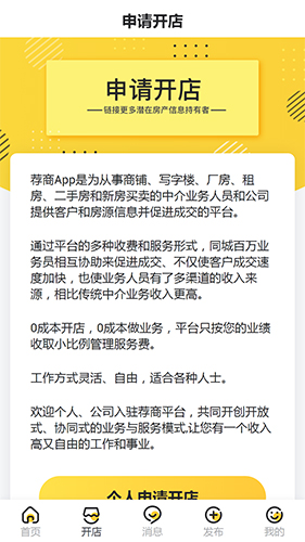 來(lái)薦app