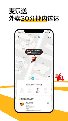 麥樂送升級(jí)版
