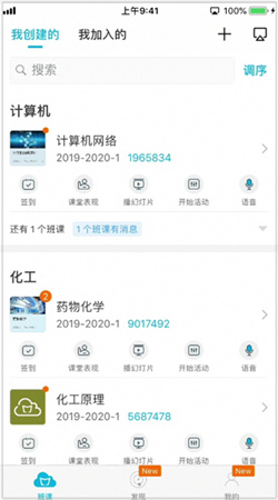 云班課在線(xiàn)課堂安卓版