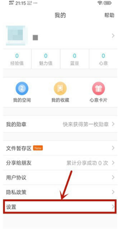 云班課在線(xiàn)課堂安卓版