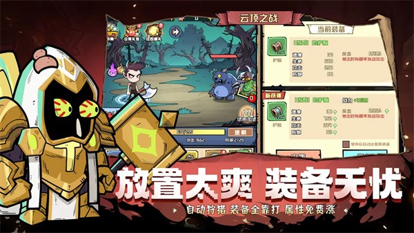 夢(mèng)想獵人(附兌換碼)