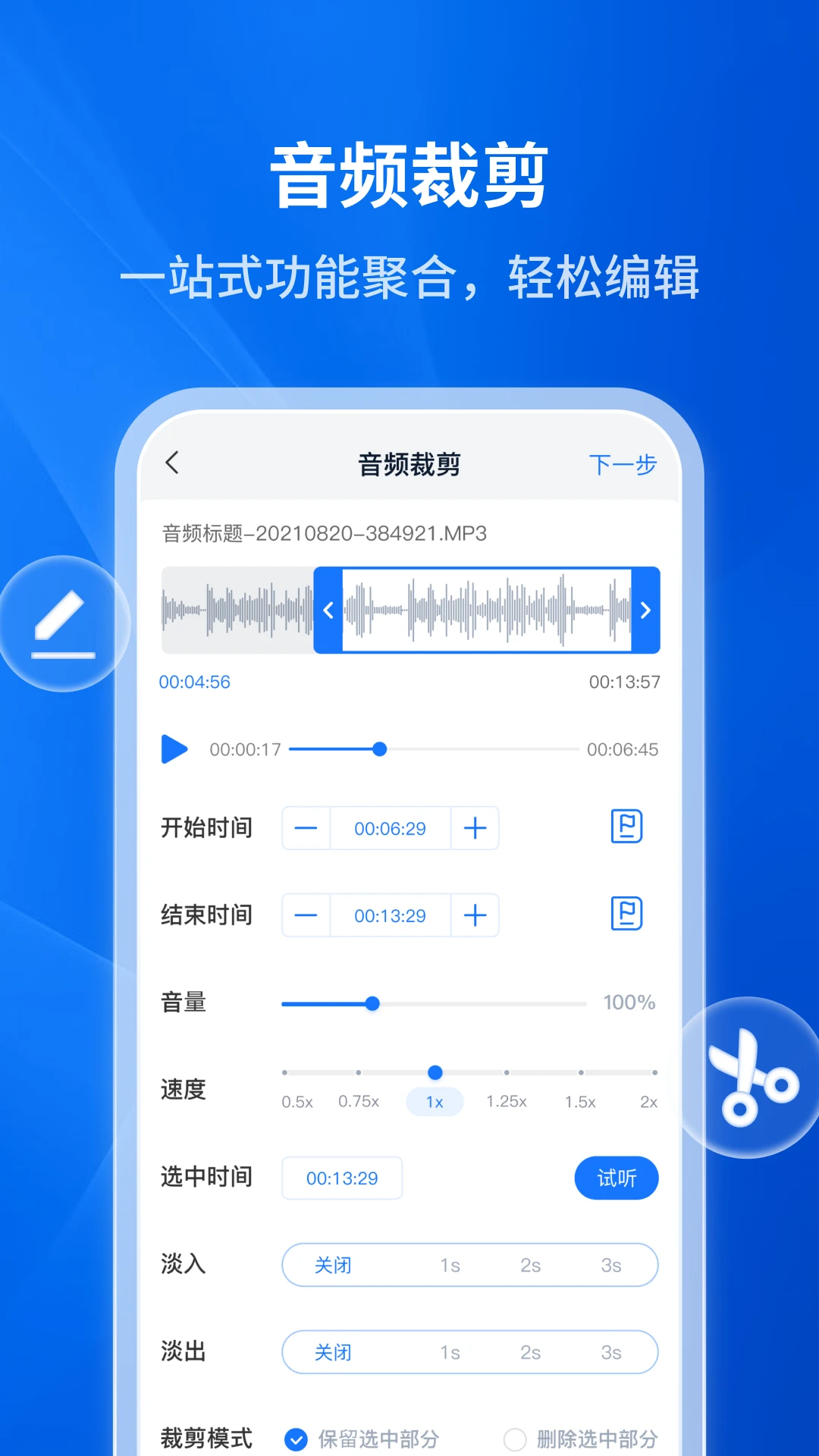 文字轉(zhuǎn)語(yǔ)音助手手機(jī)版