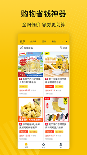 最會(huì)買app官方正版