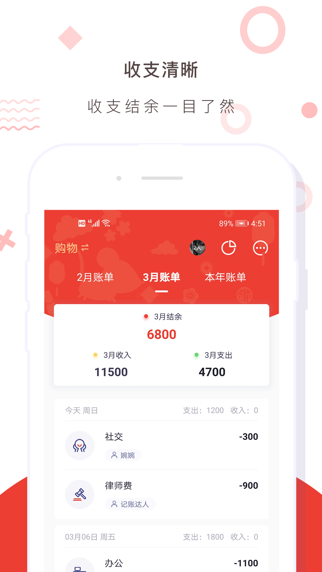 財(cái)務(wù)記賬收支賬本管家專(zhuān)業(yè)版