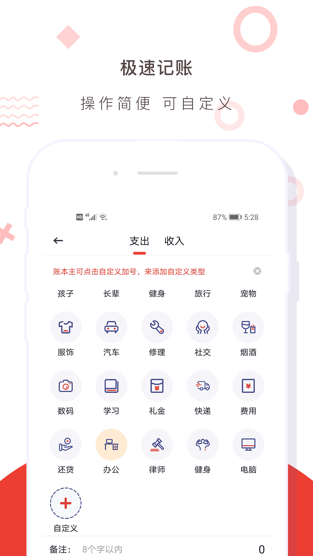 財(cái)務(wù)記賬收支賬本管家專(zhuān)業(yè)版