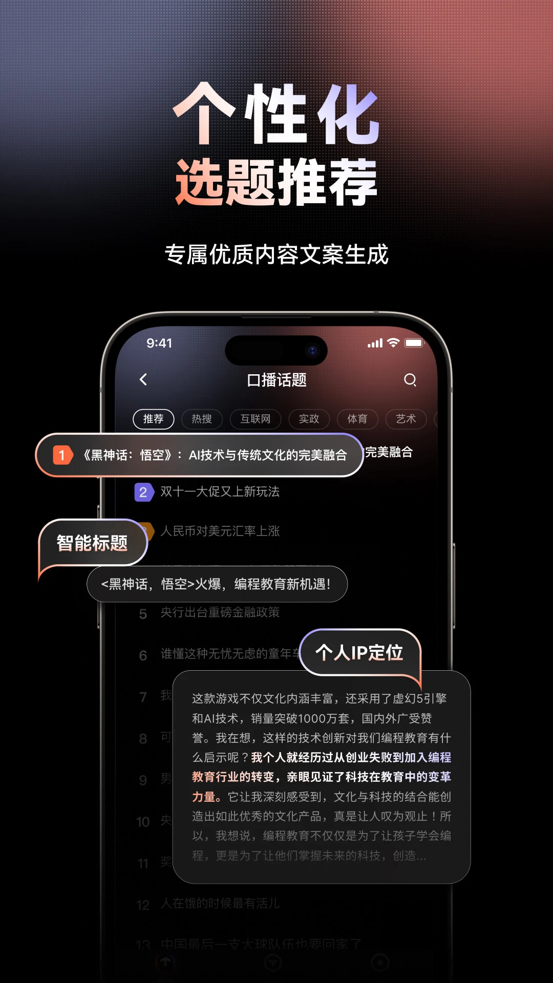 萬興播爆(AI數(shù)字人)