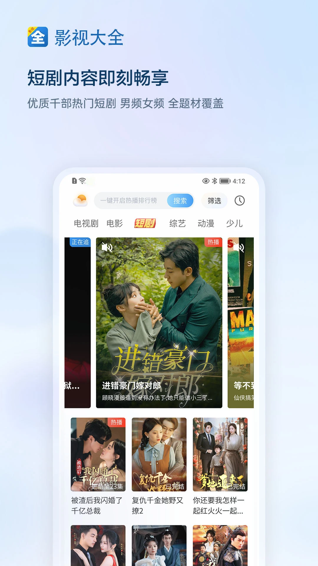 影視大全最新版