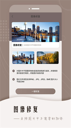 老照片智能修復手機版