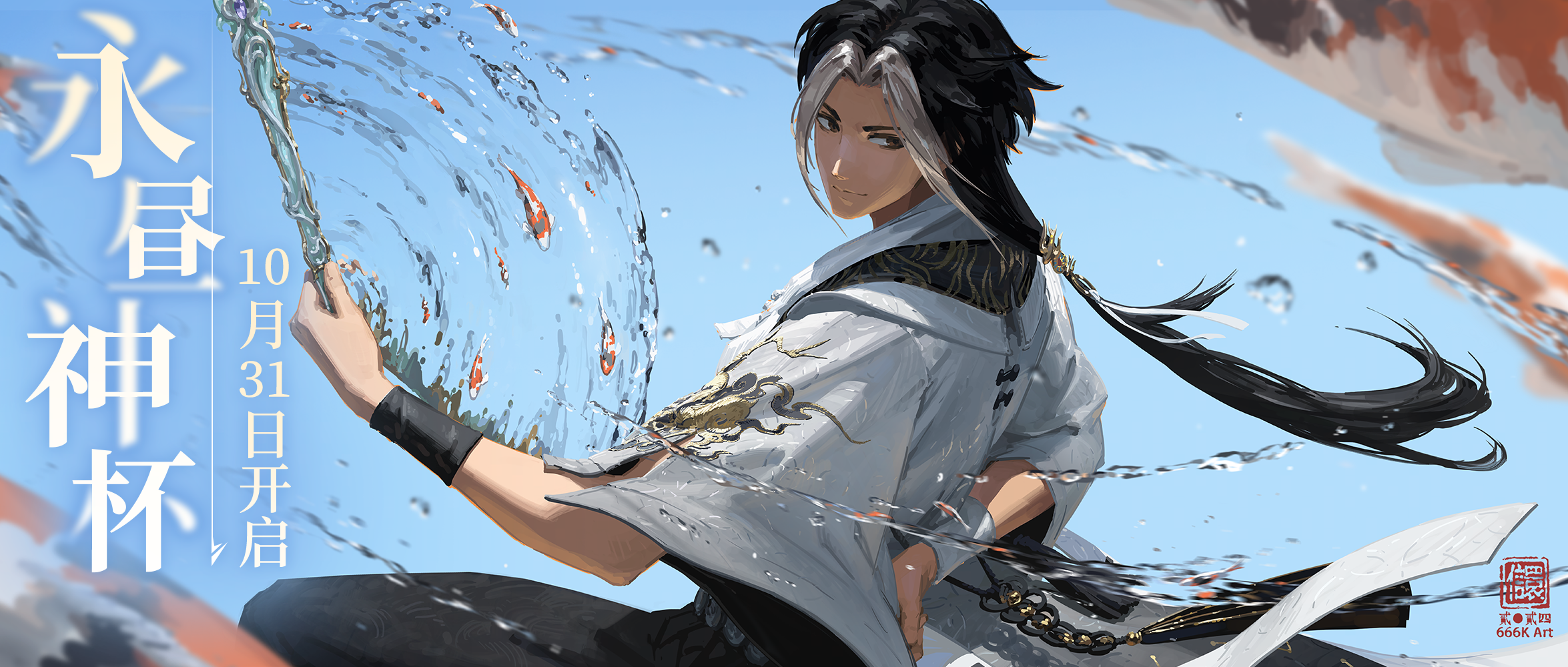 永劫無(wú)間PC版