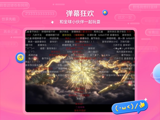 嗶哩嗶哩HD版