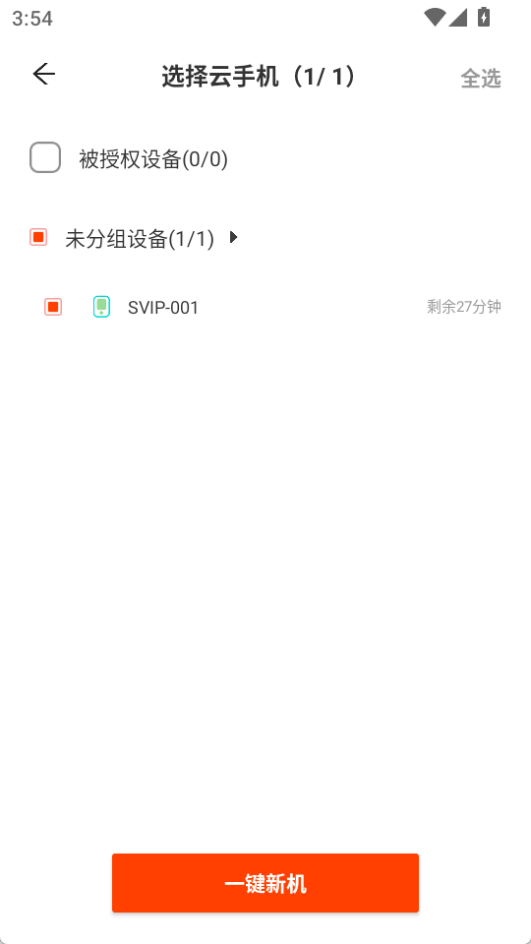 達(dá)龍云手機(jī)app安卓版