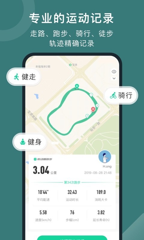 悅動(dòng)圈全新版