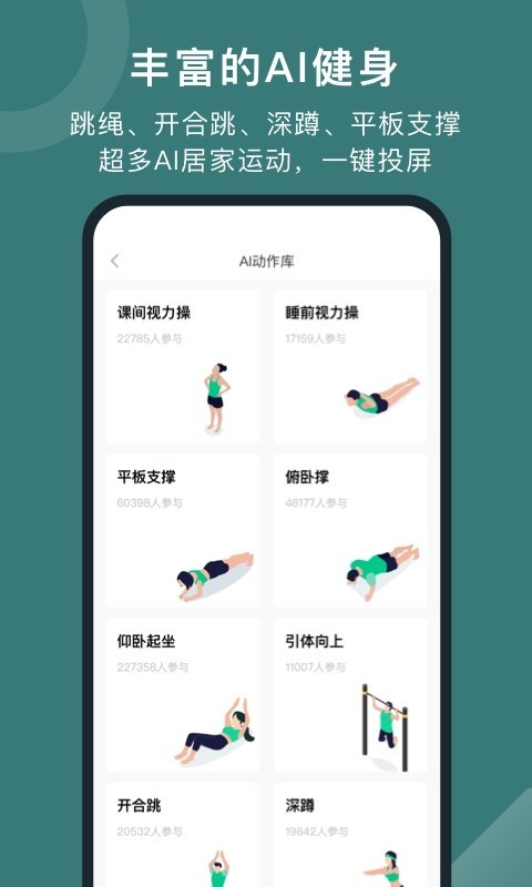 悅動(dòng)圈全新版
