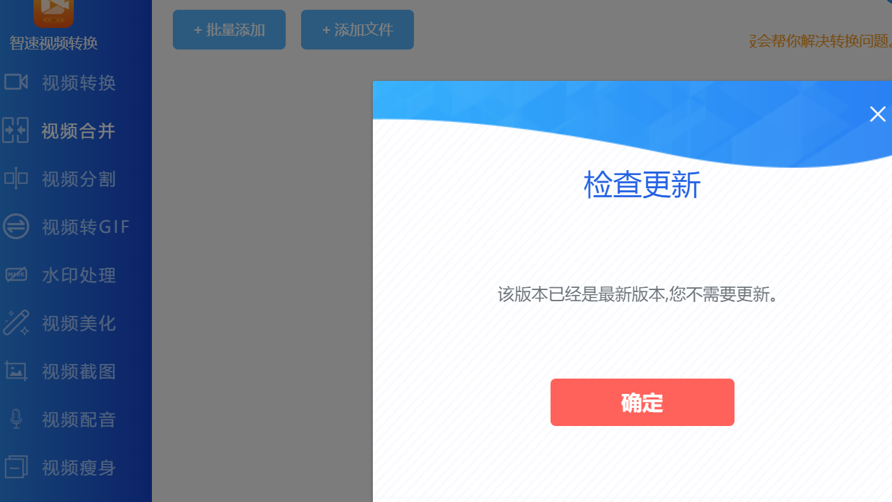 智速視頻轉(zhuǎn)換器標準版