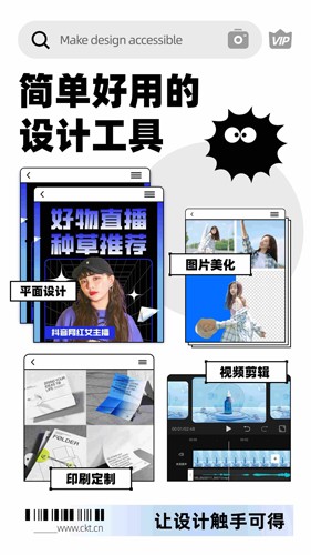 創(chuàng)客貼設(shè)計安卓最新版
