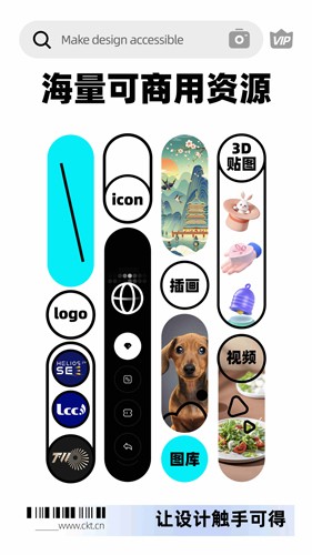 創(chuàng)客貼設(shè)計安卓最新版