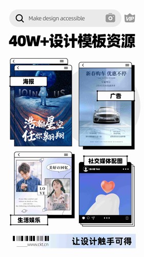 創(chuàng)客貼設(shè)計安卓最新版