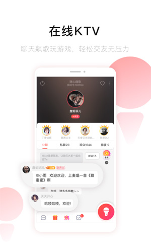 唱吧音視頻app最新版