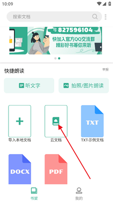 開心聽書官網(wǎng)版
