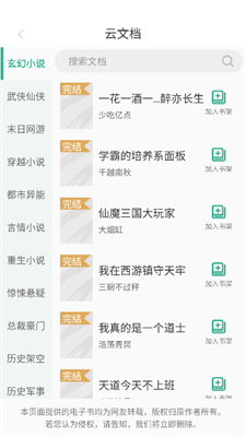 開心聽書官網(wǎng)版