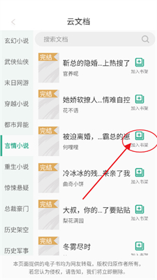 開心聽書官網(wǎng)版