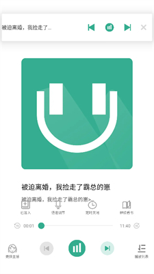 開心聽書官網(wǎng)版