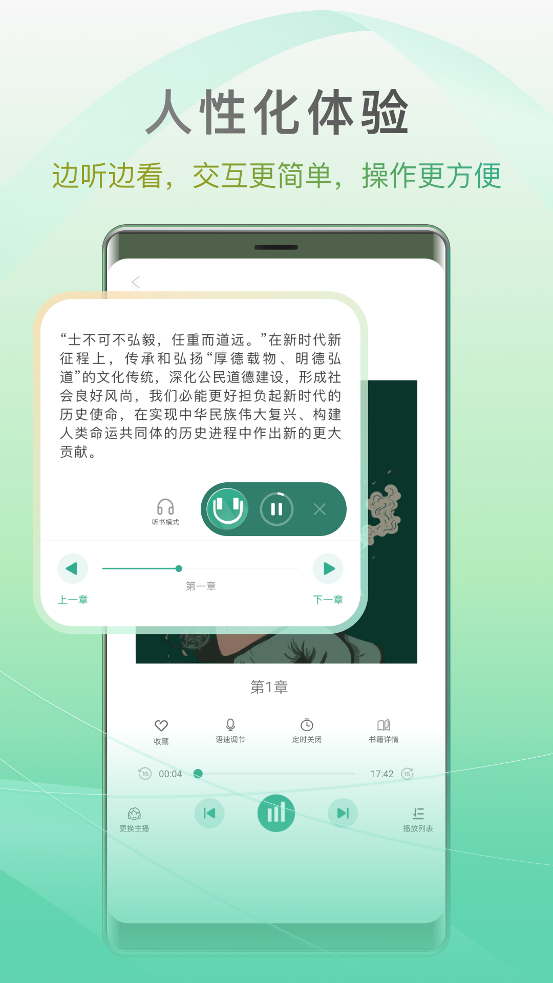 開心聽書官網(wǎng)版