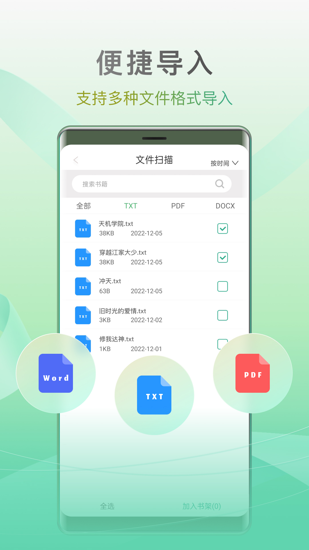 開心聽書官網(wǎng)版