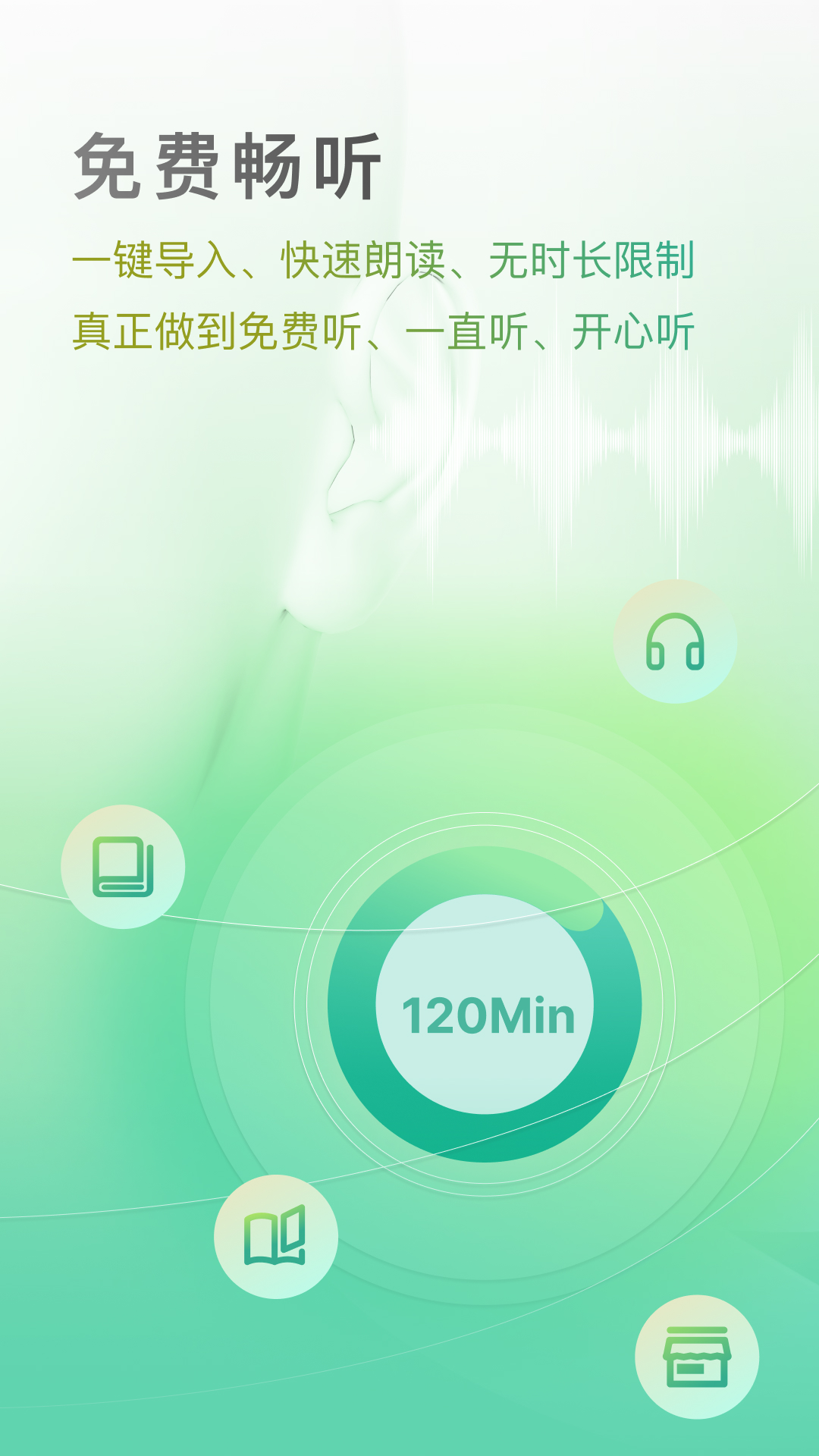 開心聽書官網(wǎng)版