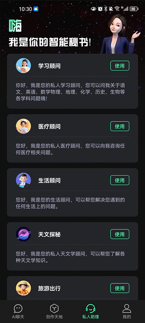 AI創(chuàng)作專家免費版