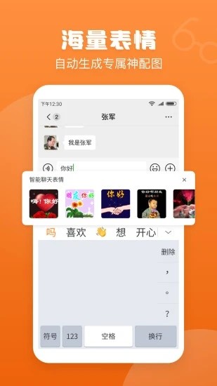 老人手寫(xiě)輸入法安卓客戶端