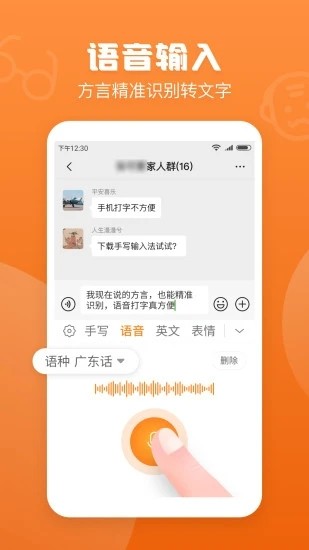老人手寫(xiě)輸入法安卓客戶端