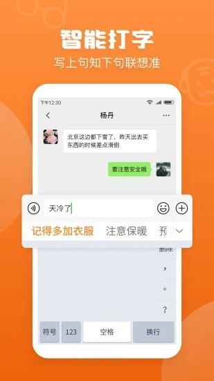 老人手寫(xiě)輸入法安卓客戶端