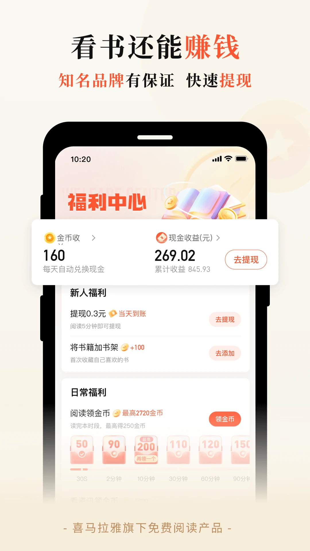 奇跡免費(fèi)小說最新版
