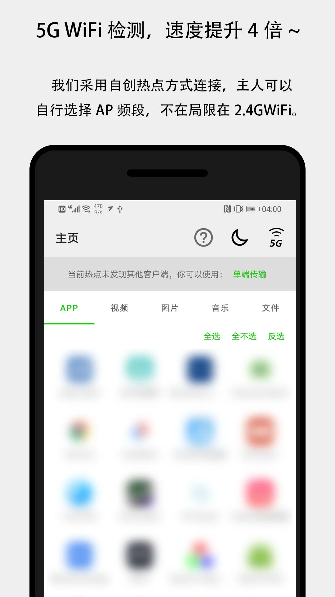 面對(duì)面快傳(免流量)