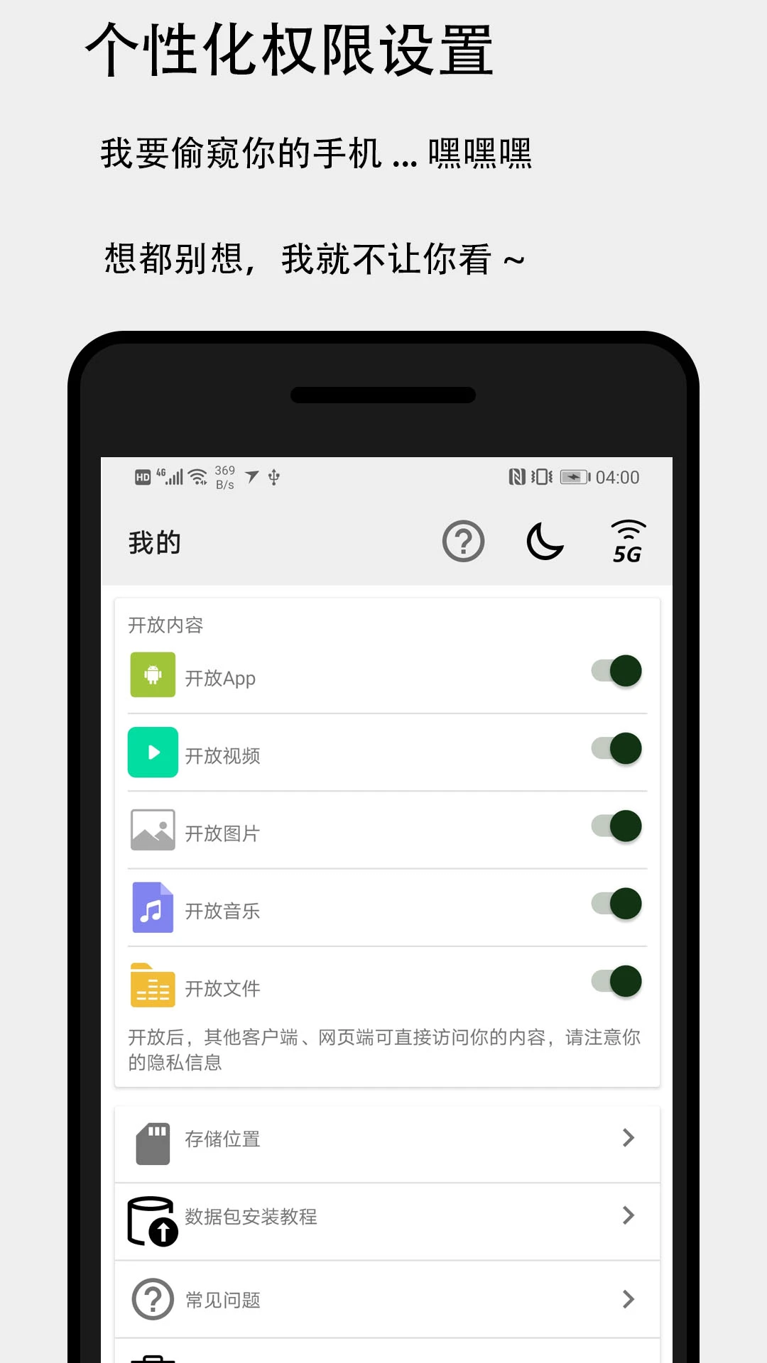 面對(duì)面快傳(免流量)