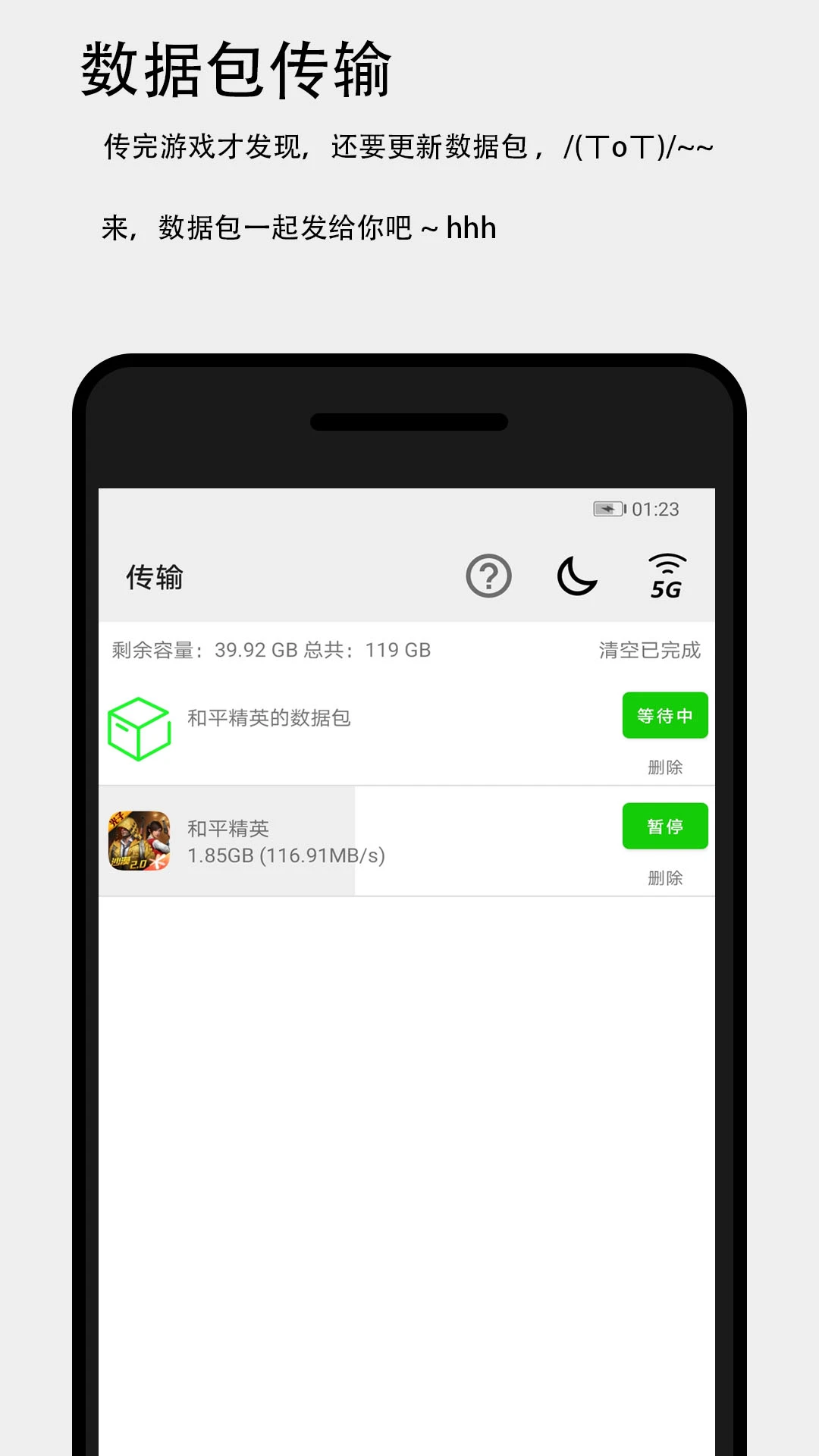 面對(duì)面快傳(免流量)