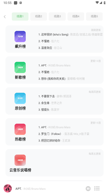 音悅時光移動版