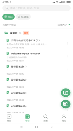 超級(jí)兔子便簽手機(jī)版