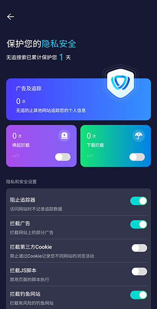 無(wú)追搜索全新版