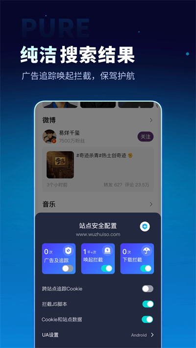 無(wú)追搜索全新版