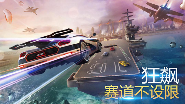 狂野飆車(chē)8官方正版