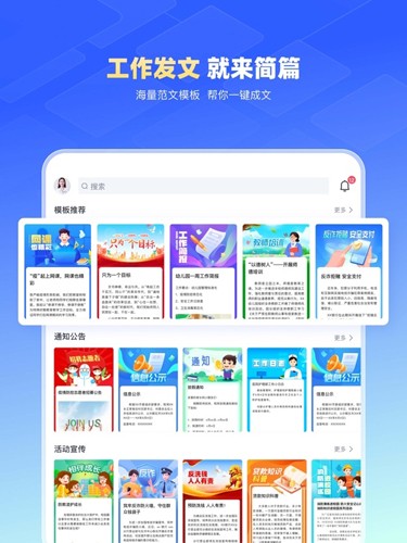 簡篇手機(jī)最新版